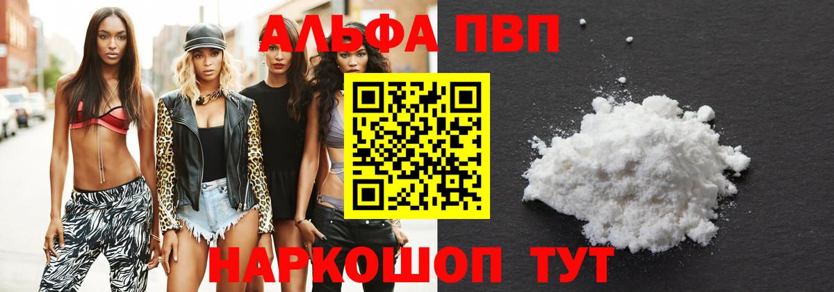 Alfa_PVP VHQ  Alpha-PVP крисы CK  Заинск  Вход с VPN 
