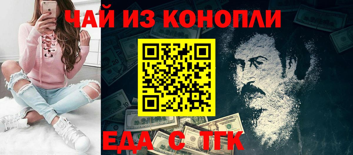 Canna-Cookies конопля  Вход с VPN  Заинск 