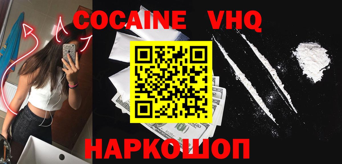 Заинск  Кокаин VHQ  Вход с VPN 
