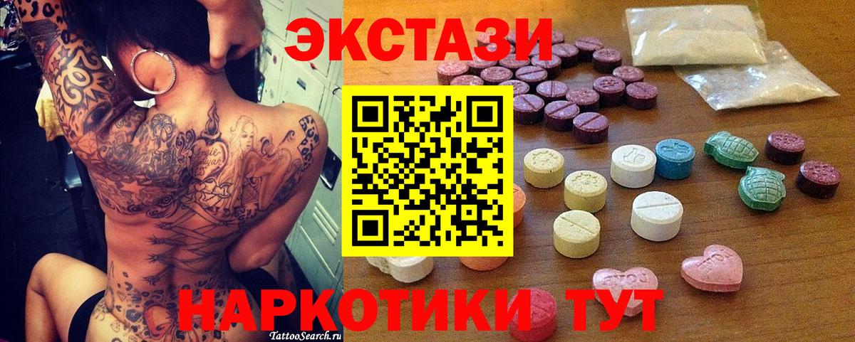 Экстази TESLA  Ecstasy Punisher  Экстази  Вход с VPN  Заинск 