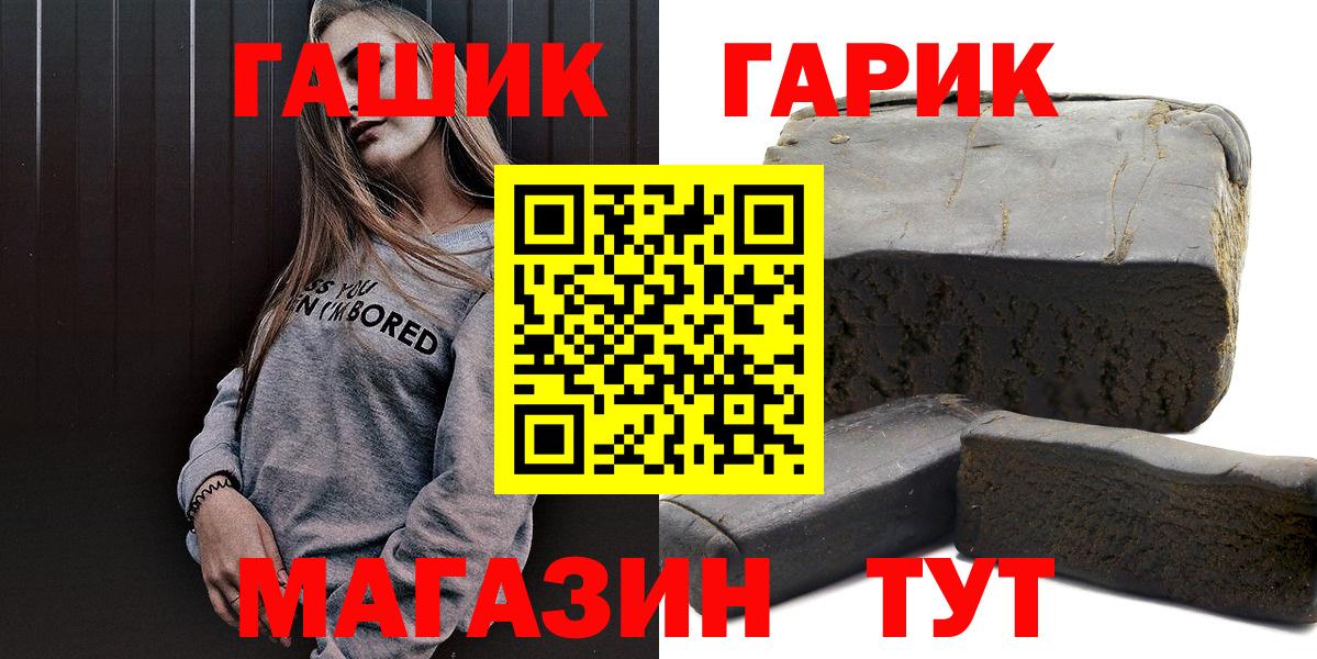 Заинск  где продают наркотики  Гашиш Premium  Вход с VPN  ГАШ гарик 