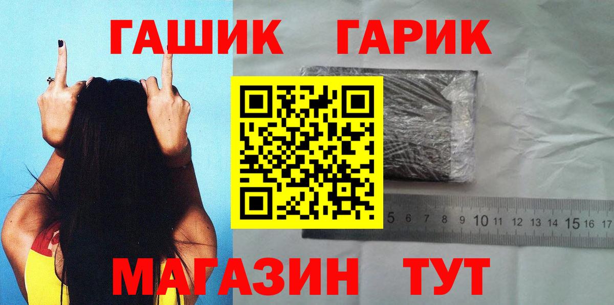 Гашиш 40% ТГК Заинск
