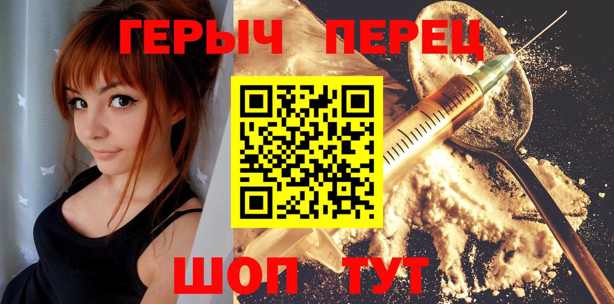 Героин хмурый  Героин  Заинск  Вход с VPN 