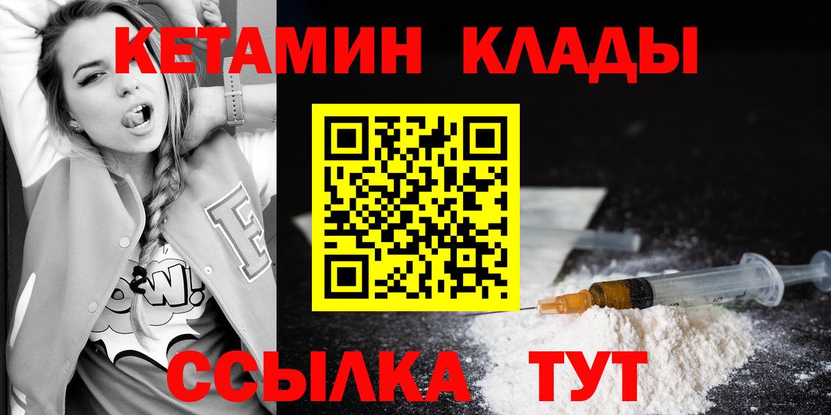 КЕТАМИН ketamine  КЕТАМИН VHQ  Заинск  Вход с VPN 