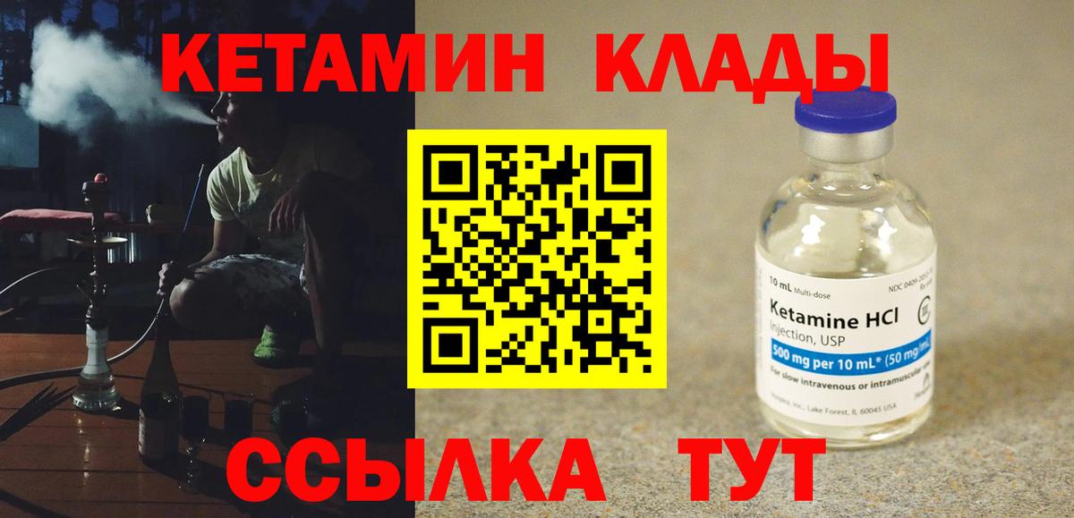 Кетамин VHQ Заинск