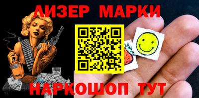 марки lsd Гай
