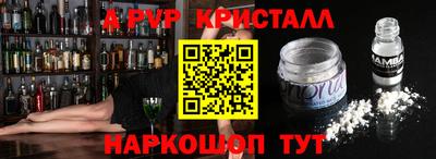 альфа пвп Гагарин