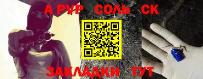 альфа пвп Гагарин