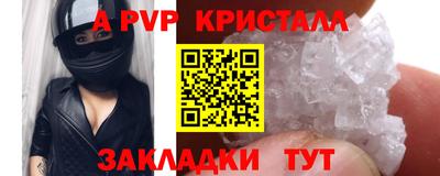 альфа пвп Гагарин