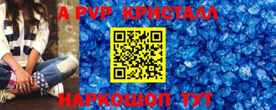 альфа пвп Гагарин