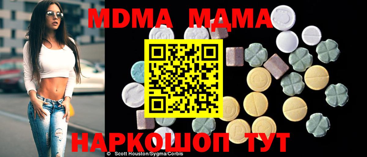 MDMA  MDMA кристаллы  Заинск  Вход с VPN  МДМА VHQ 