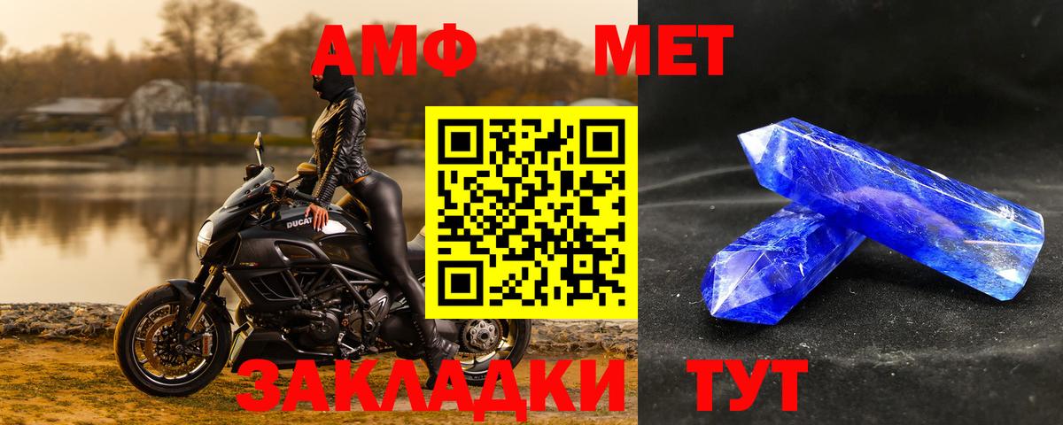 Первитин мет  Вход с VPN  Заинск  Первитин мет 