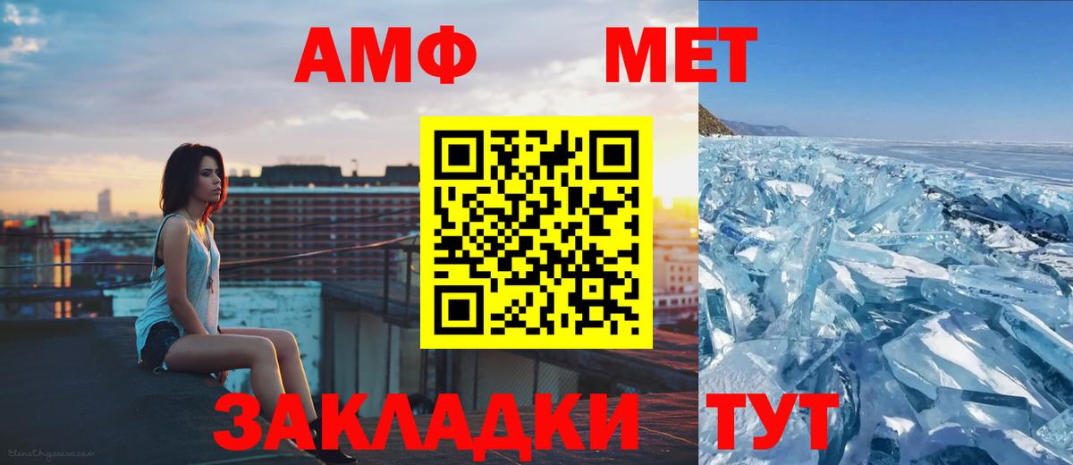 Метамфетамин мет Заинск
