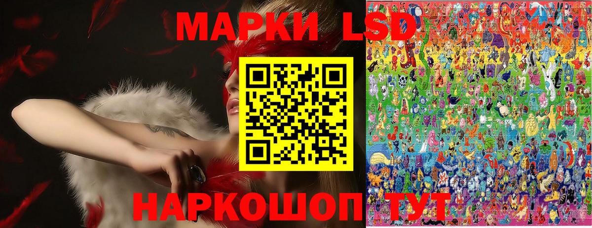 Наркотические марки 1,8мг Заинск