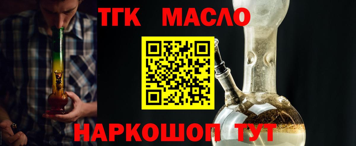ТГК Wax Заинск